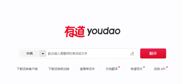 有道翻译企业版、企业文档翻译