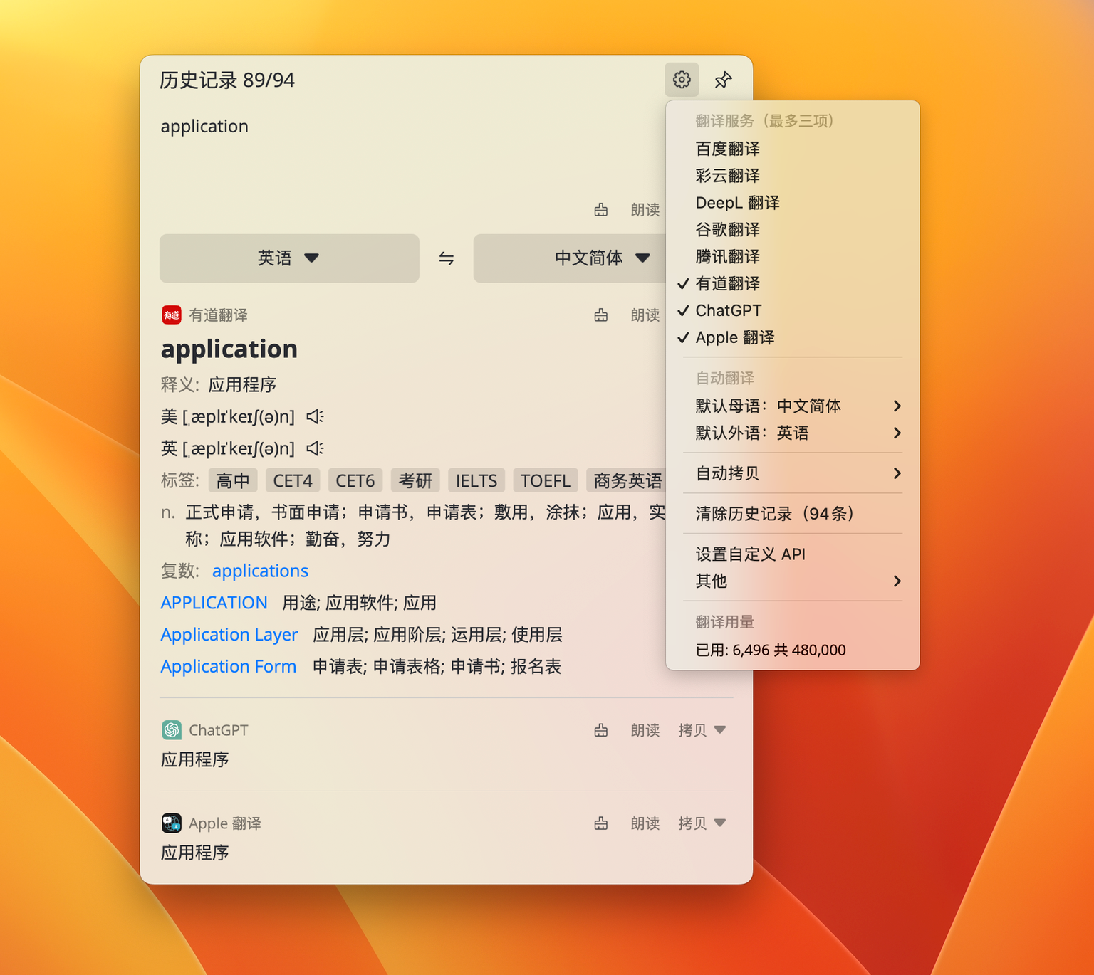 有道翻译准确吗？准确率实测与使用建议