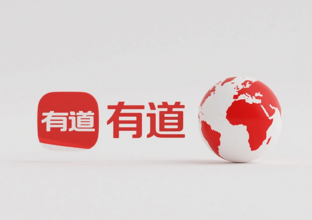 有道词典、有道翻译区别